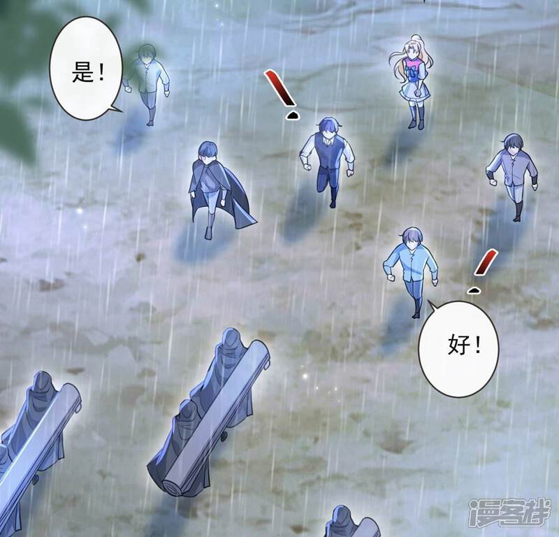《丧偶皇后》第33话 巫师的秘宝 第27页