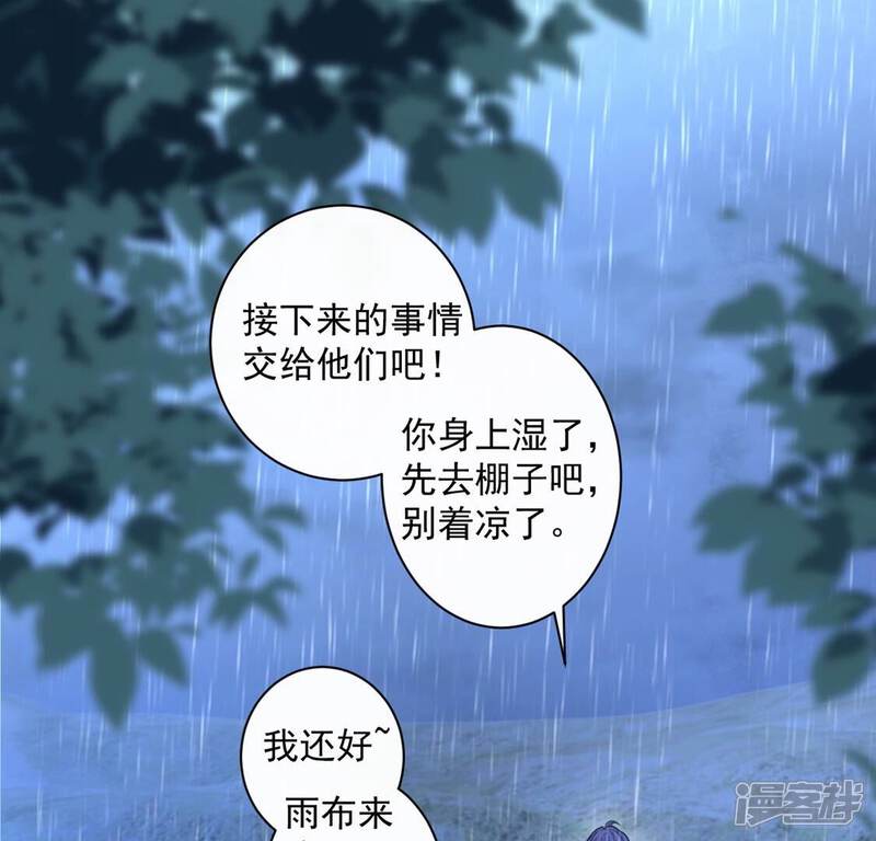 《丧偶皇后》第33话 巫师的秘宝 第30页