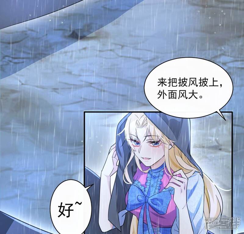 《丧偶皇后》第33话 巫师的秘宝 第33页