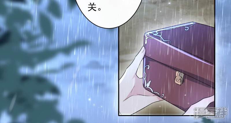 《丧偶皇后》第33话 巫师的秘宝 第37页