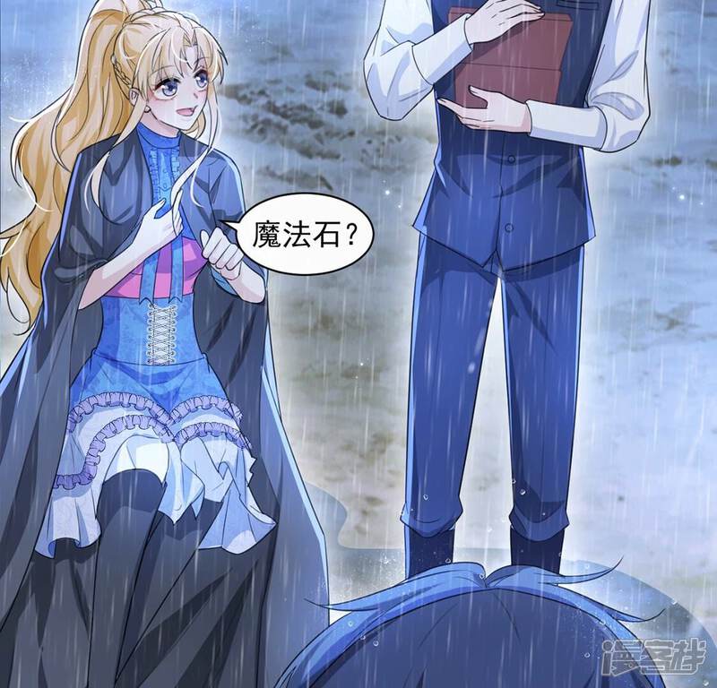 《丧偶皇后》第33话 巫师的秘宝 第39页