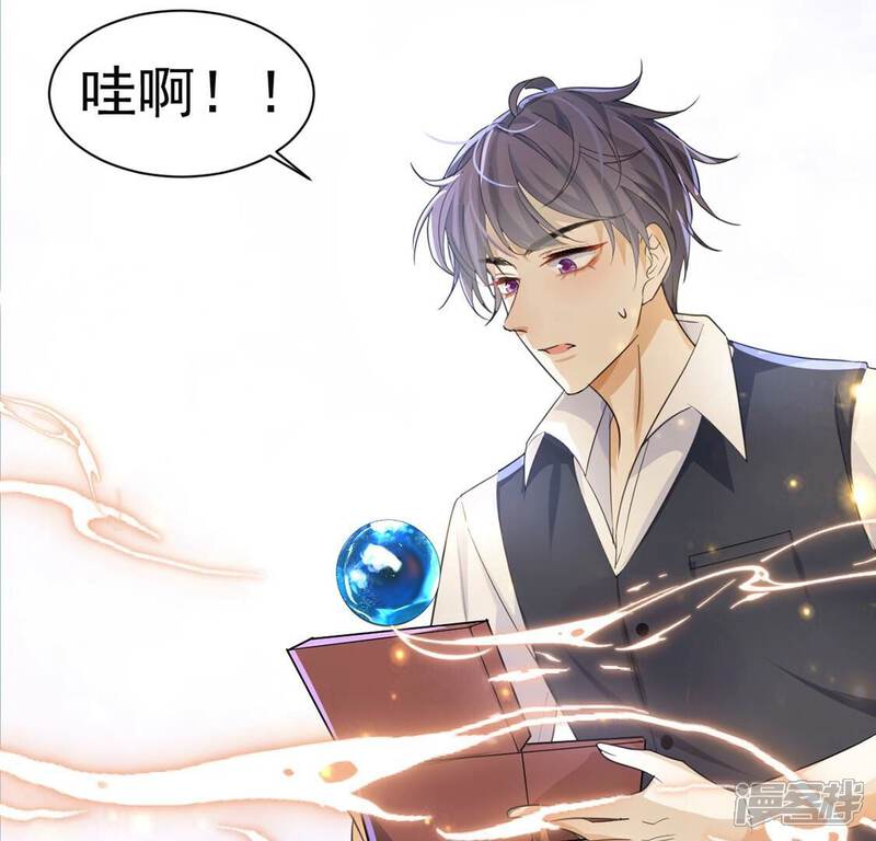 《丧偶皇后》第33话 巫师的秘宝 第43页