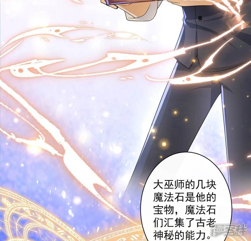 《丧偶皇后》第33话 巫师的秘宝 第44页