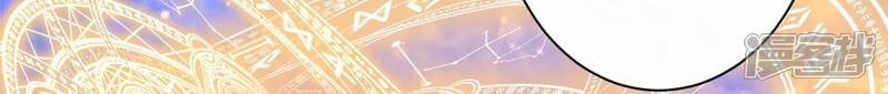 《丧偶皇后》第33话 巫师的秘宝 第45页