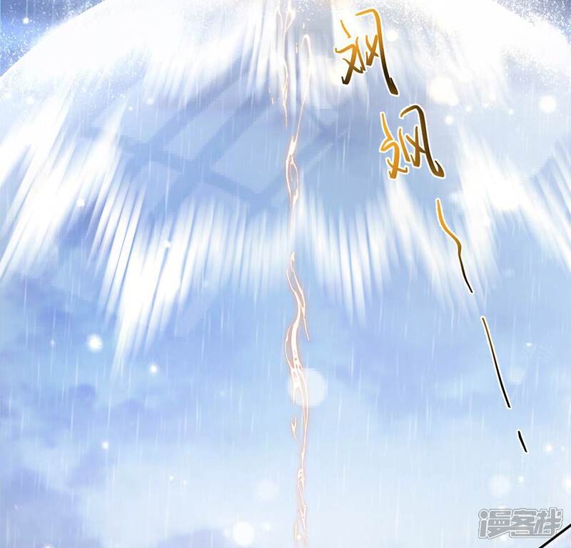《丧偶皇后》第33话 巫师的秘宝 第49页