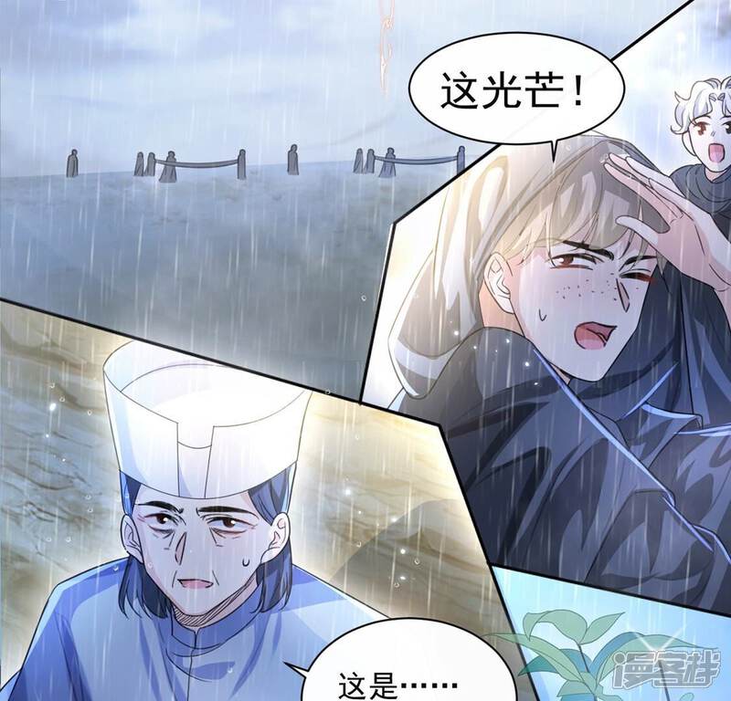 《丧偶皇后》第33话 巫师的秘宝 第50页