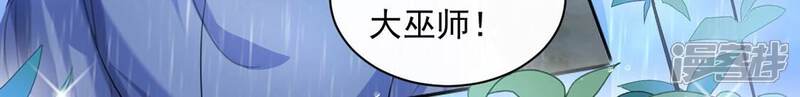 《丧偶皇后》第33话 巫师的秘宝 第51页