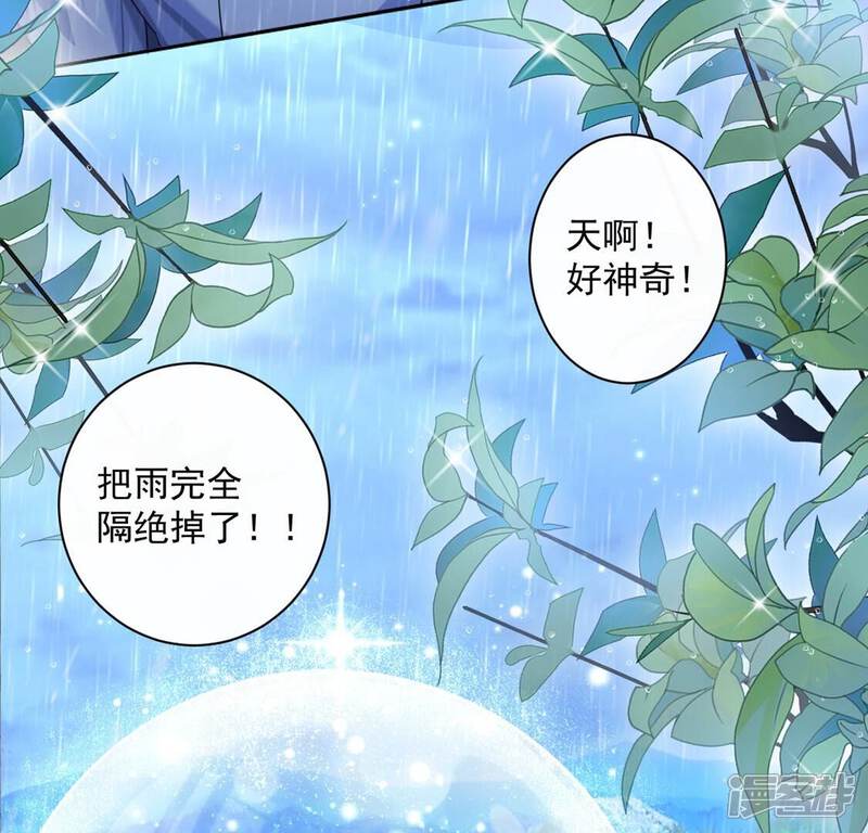 《丧偶皇后》第33话 巫师的秘宝 第52页