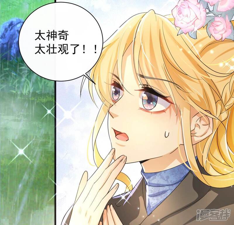 《丧偶皇后》第33话 巫师的秘宝 第54页