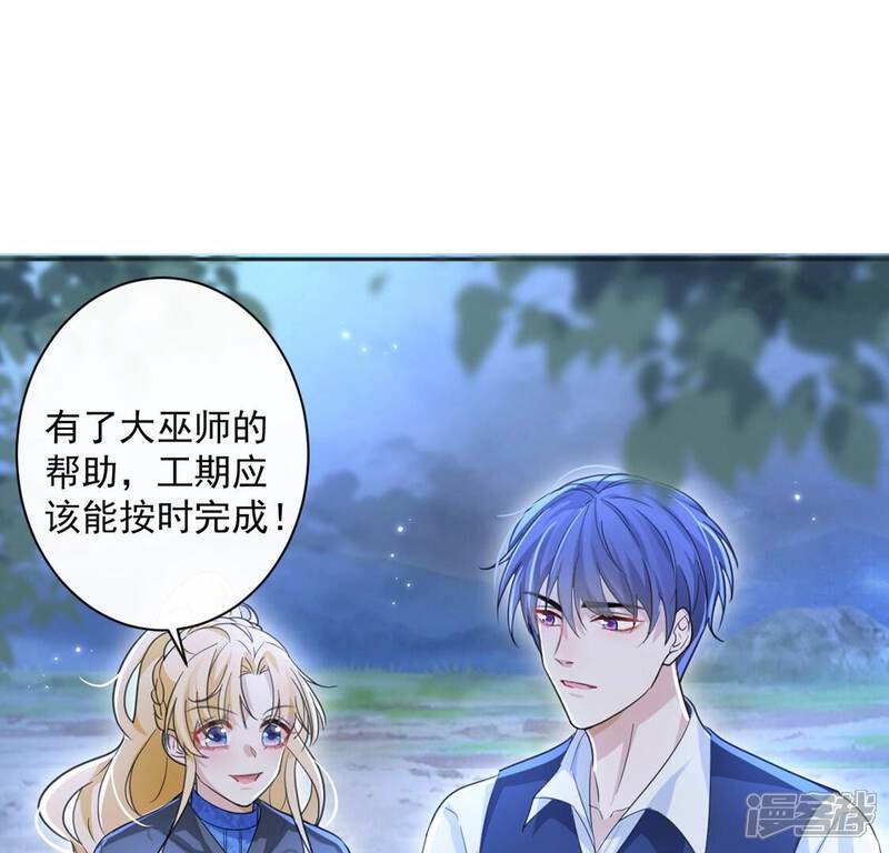 《丧偶皇后》第33话 巫师的秘宝 第56页