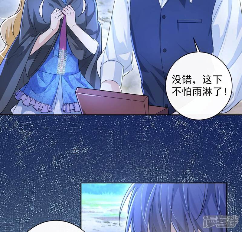 《丧偶皇后》第33话 巫师的秘宝 第57页