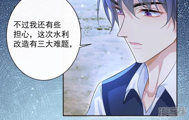 《丧偶皇后》第33话 巫师的秘宝 第58页