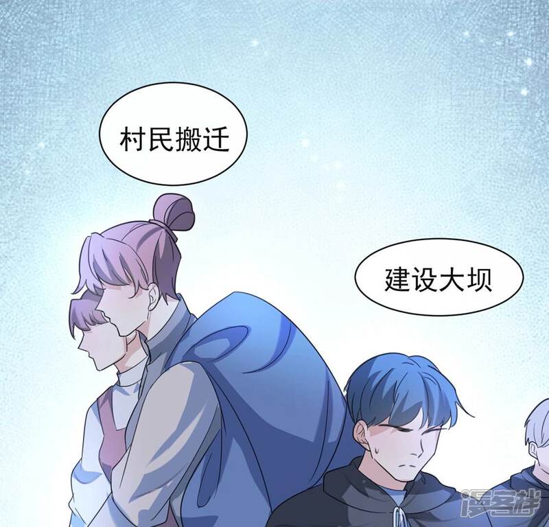 《丧偶皇后》第33话 巫师的秘宝 第59页