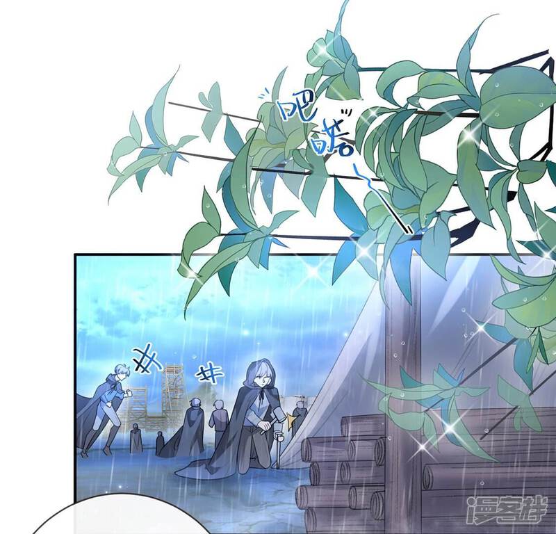 《丧偶皇后》第33话 巫师的秘宝 第5页
