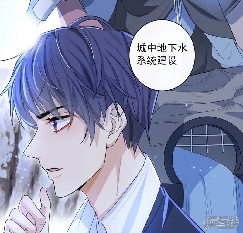 《丧偶皇后》第33话 巫师的秘宝 第60页