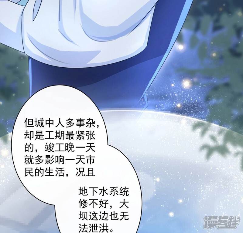 《丧偶皇后》第33话 巫师的秘宝 第62页