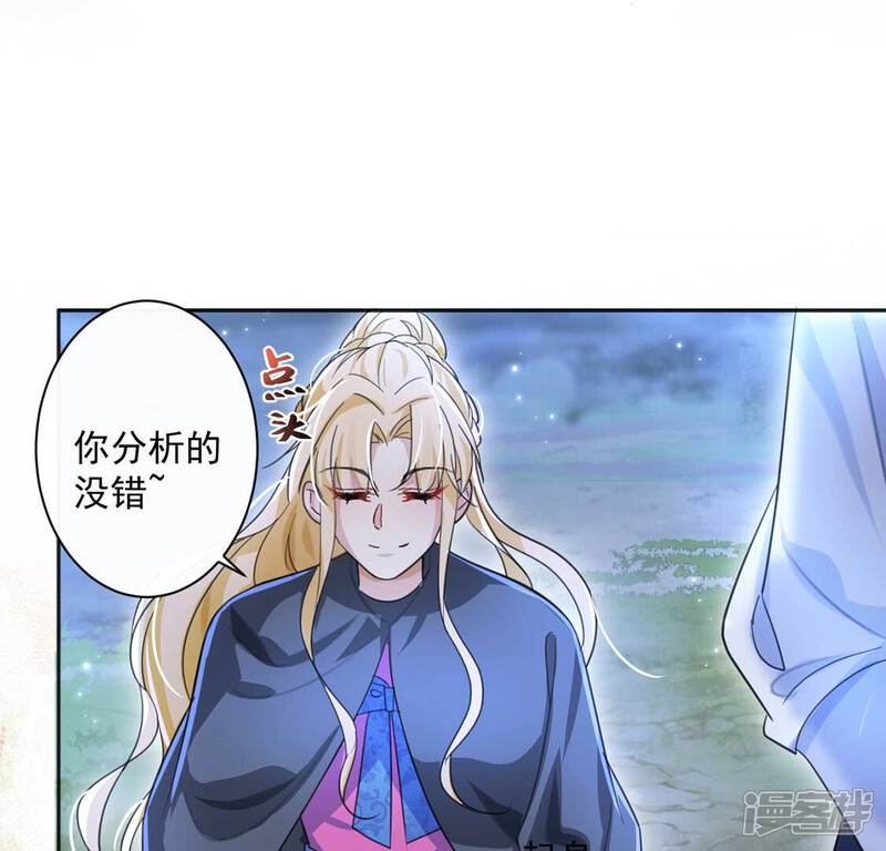 《丧偶皇后》第33话 巫师的秘宝 第65页