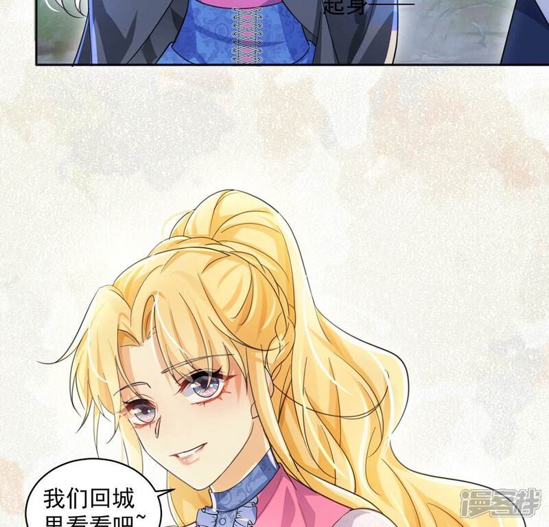 《丧偶皇后》第33话 巫师的秘宝 第66页