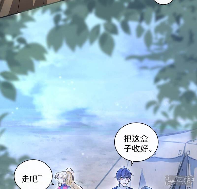《丧偶皇后》第33话 巫师的秘宝 第68页
