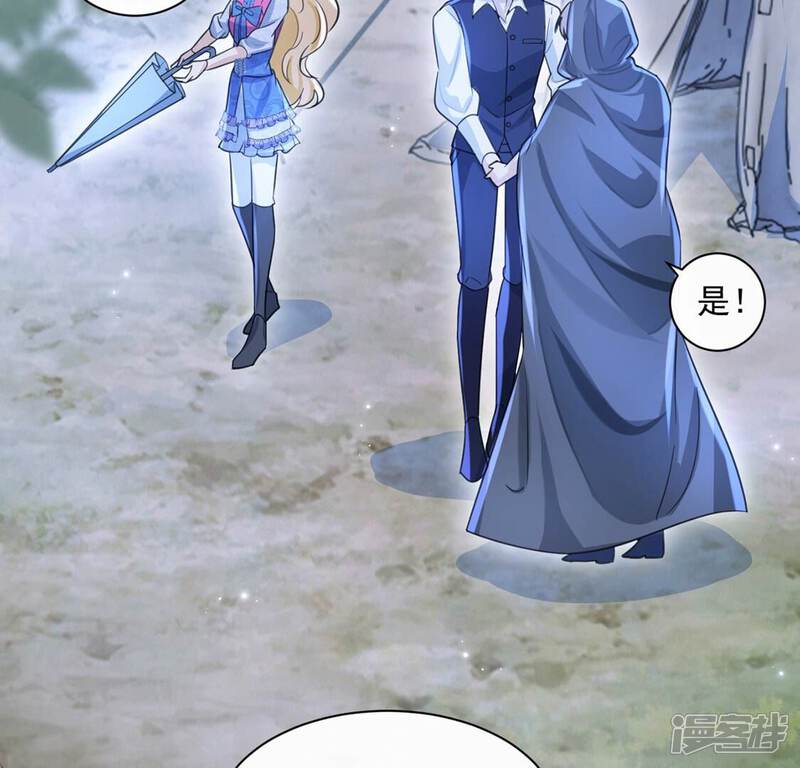 《丧偶皇后》第33话 巫师的秘宝 第69页