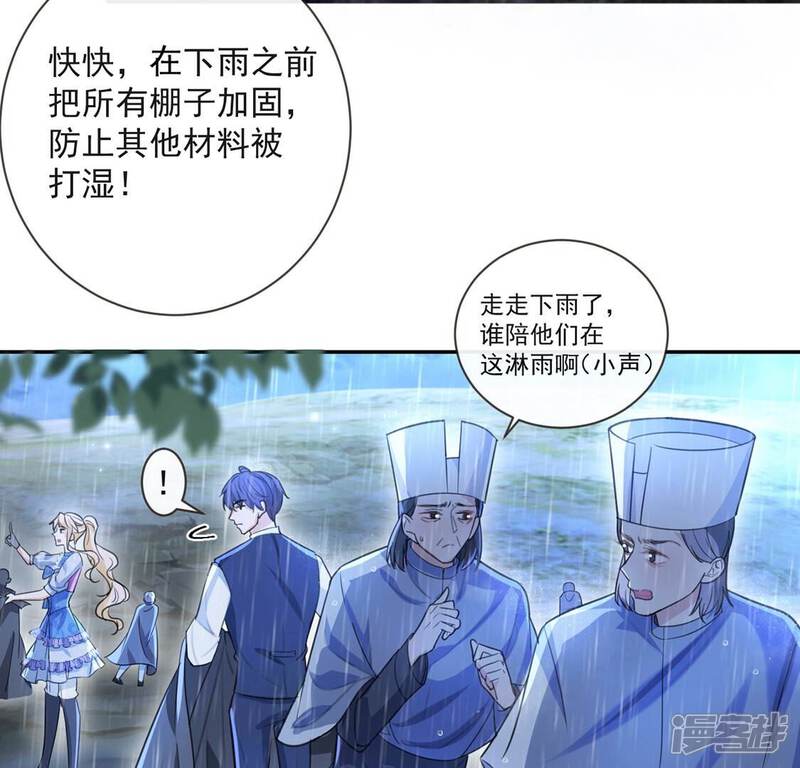 《丧偶皇后》第33话 巫师的秘宝 第6页