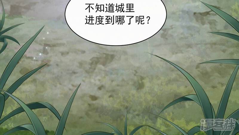《丧偶皇后》第33话 巫师的秘宝 第70页