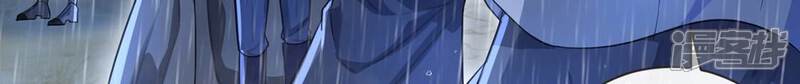 《丧偶皇后》第33话 巫师的秘宝 第7页