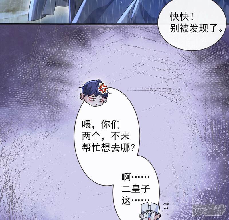 《丧偶皇后》第33话 巫师的秘宝 第8页