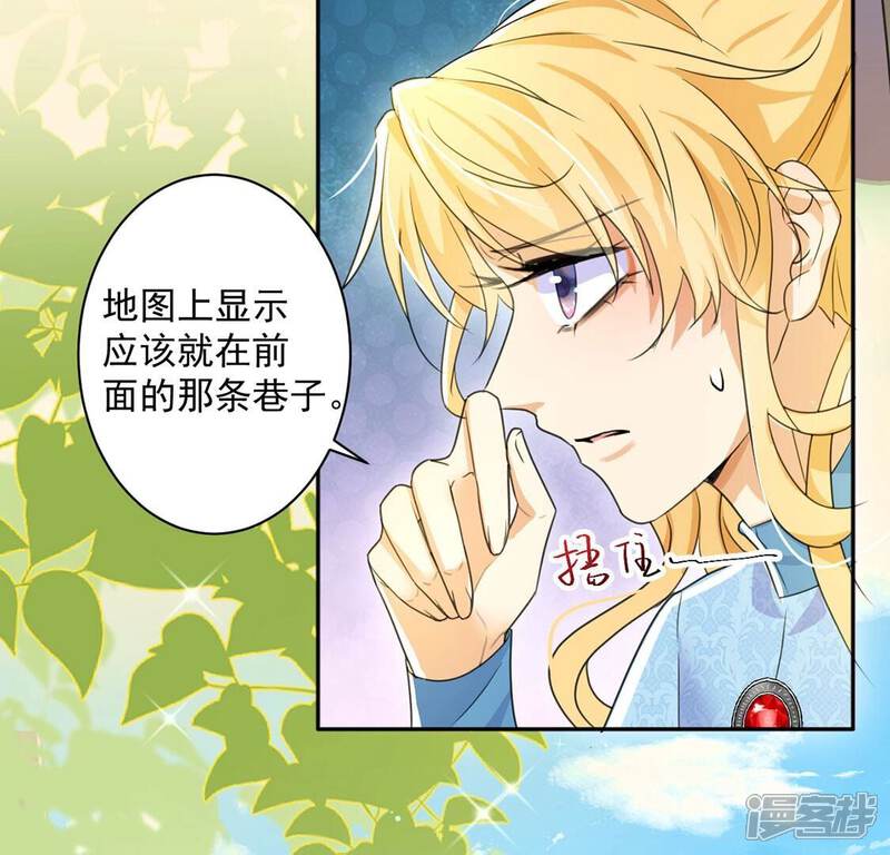 《丧偶皇后》第34话 带头稳住人心 第11页