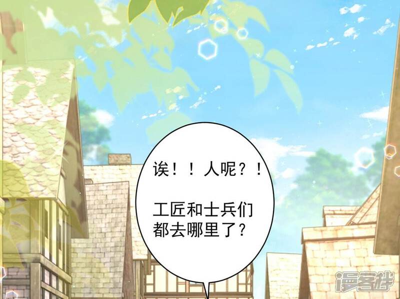 《丧偶皇后》第34话 带头稳住人心 第12页