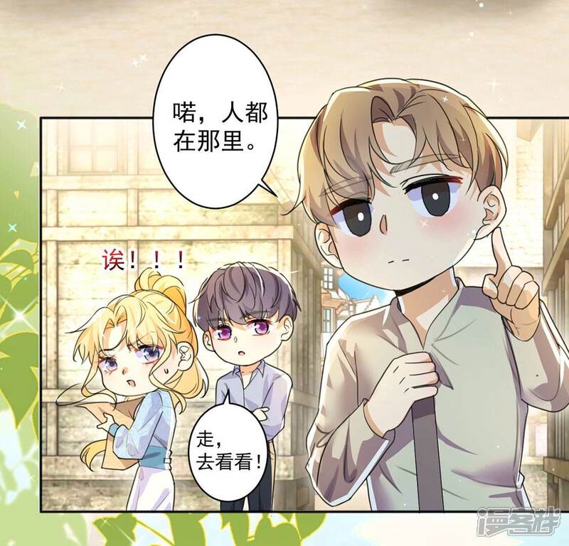 《丧偶皇后》第34话 带头稳住人心 第16页