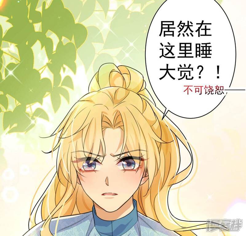《丧偶皇后》第34话 带头稳住人心 第20页