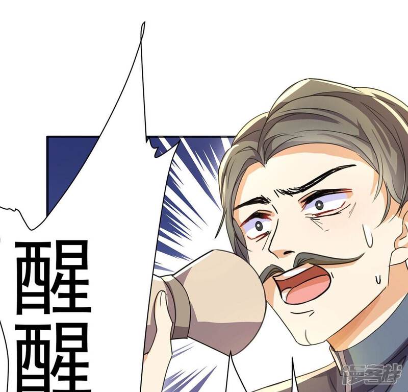 《丧偶皇后》第34话 带头稳住人心 第26页