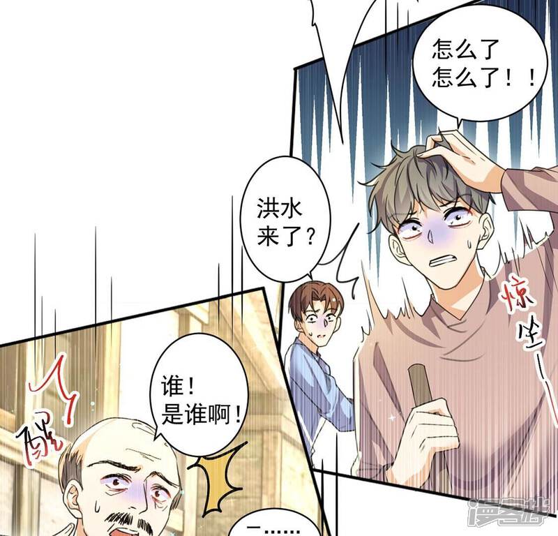 《丧偶皇后》第34话 带头稳住人心 第28页