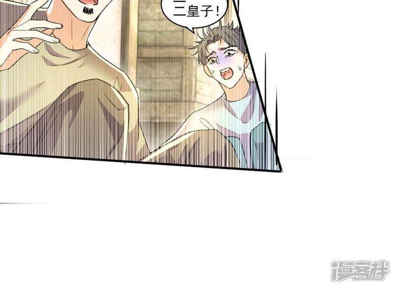 《丧偶皇后》第34话 带头稳住人心 第29页