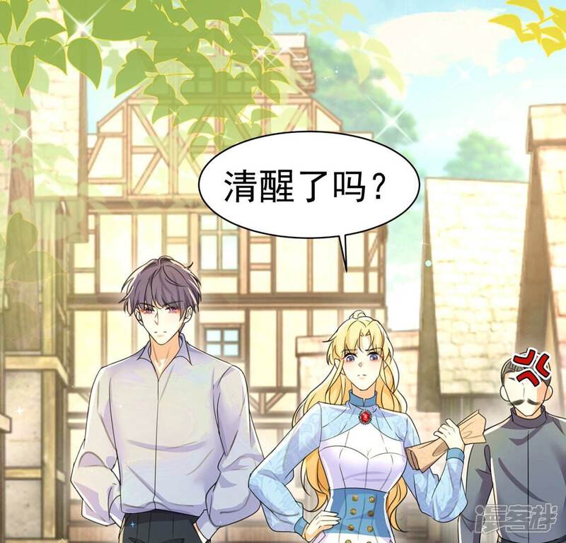 《丧偶皇后》第34话 带头稳住人心 第30页