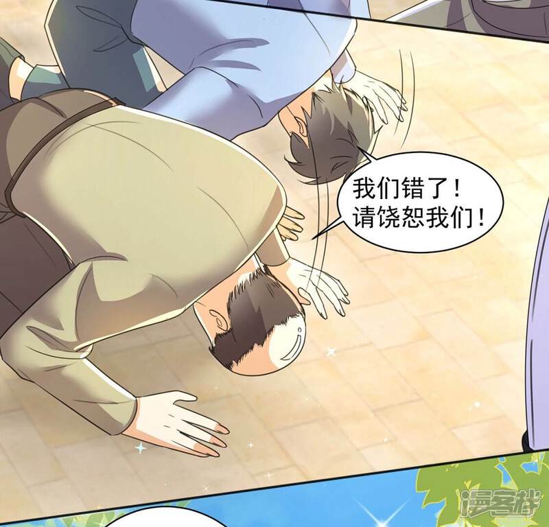 《丧偶皇后》第34话 带头稳住人心 第32页