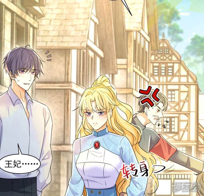 《丧偶皇后》第34话 带头稳住人心 第34页