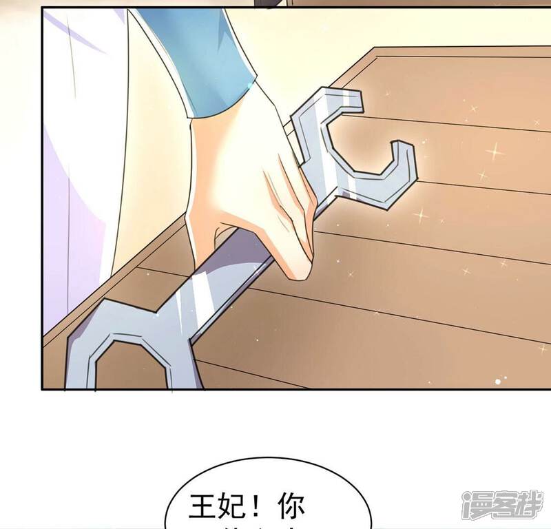 《丧偶皇后》第34话 带头稳住人心 第36页