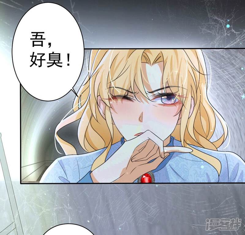 《丧偶皇后》第34话 带头稳住人心 第45页