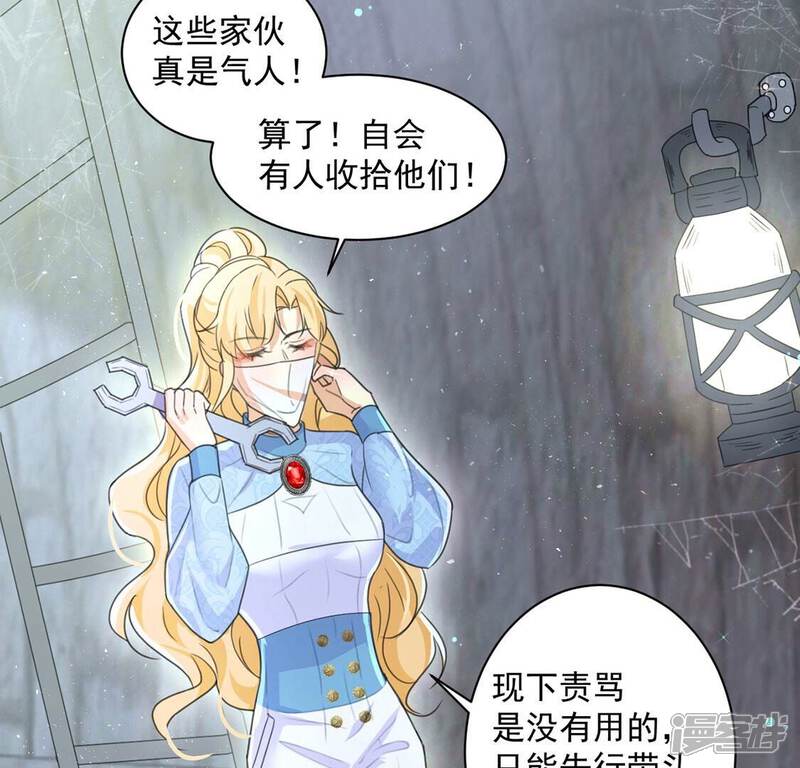 《丧偶皇后》第34话 带头稳住人心 第46页