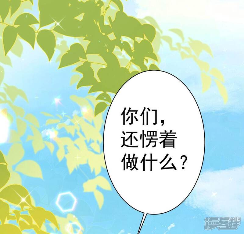 《丧偶皇后》第34话 带头稳住人心 第51页