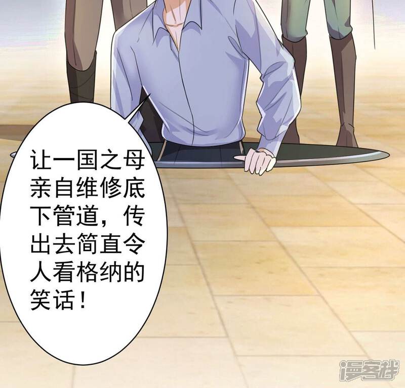 《丧偶皇后》第34话 带头稳住人心 第55页