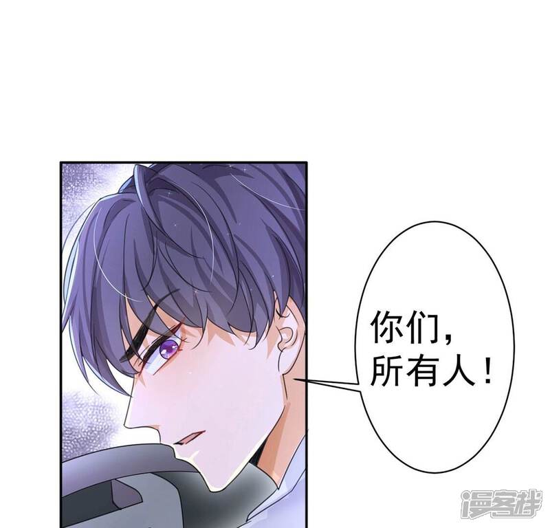 《丧偶皇后》第34话 带头稳住人心 第57页