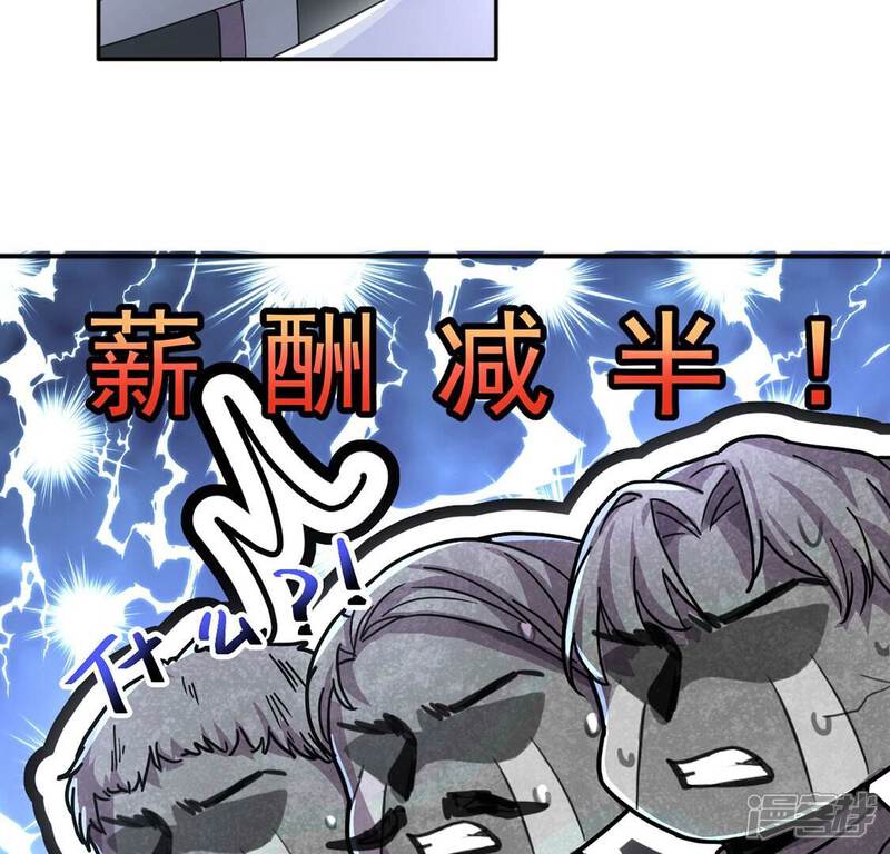 《丧偶皇后》第34话 带头稳住人心 第58页