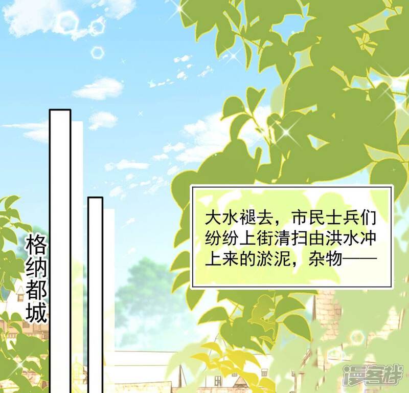 《丧偶皇后》第34话 带头稳住人心 第5页