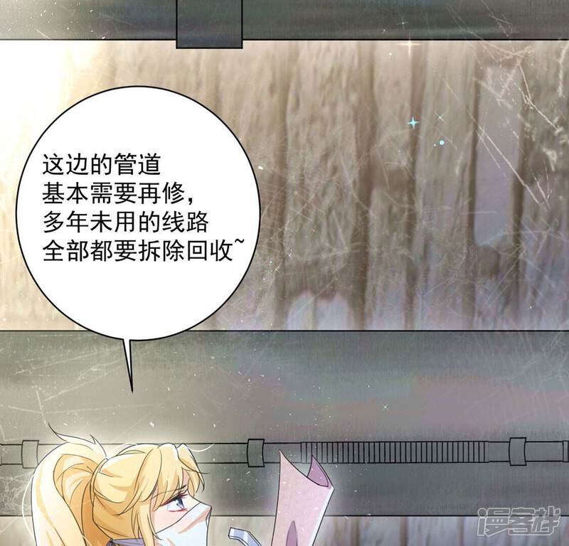 《丧偶皇后》第34话 带头稳住人心 第63页