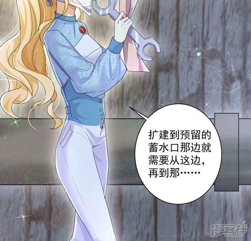 《丧偶皇后》第34话 带头稳住人心 第64页