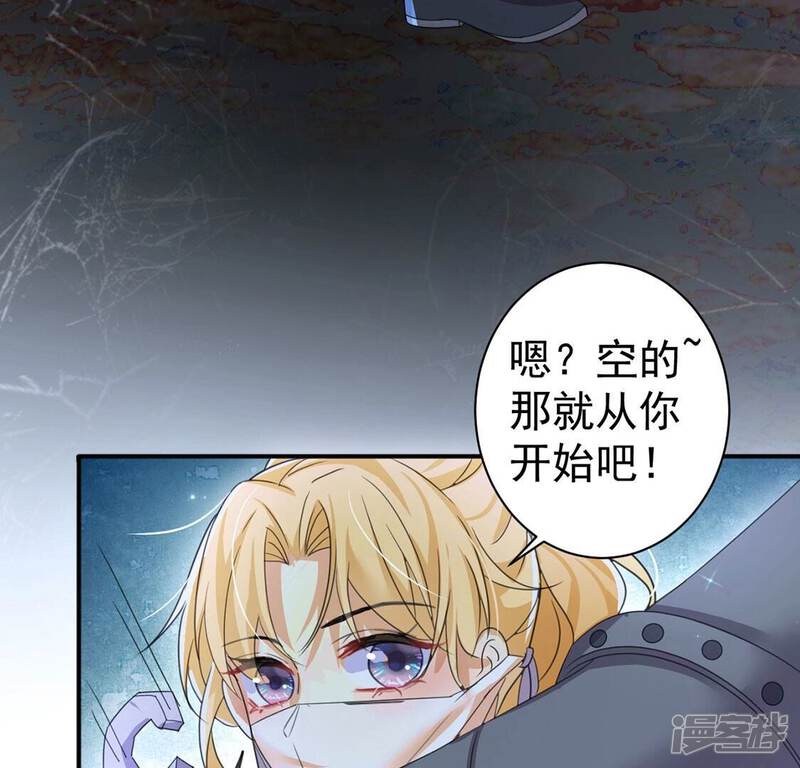 《丧偶皇后》第34话 带头稳住人心 第66页