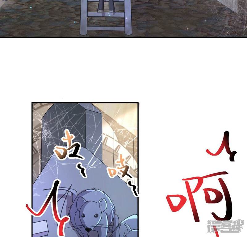 《丧偶皇后》第34话 带头稳住人心 第69页